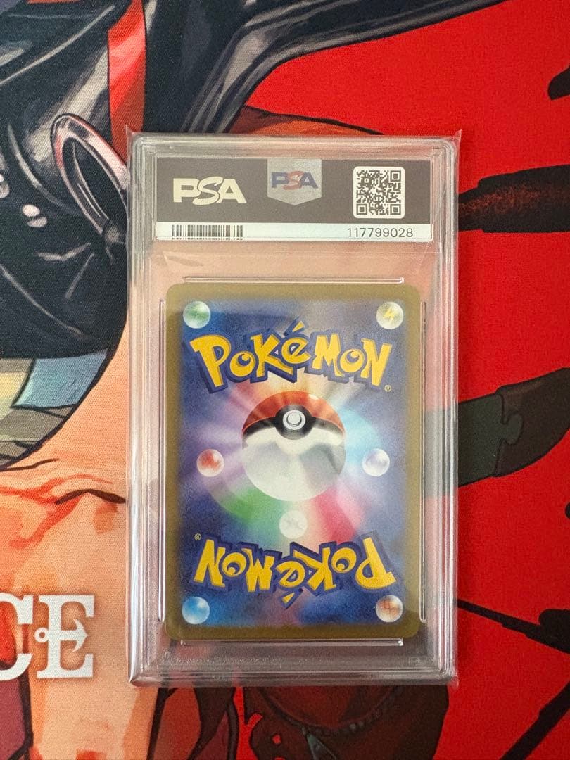 【最終値下げ】はくばパドレックスVMAX SA PSA10