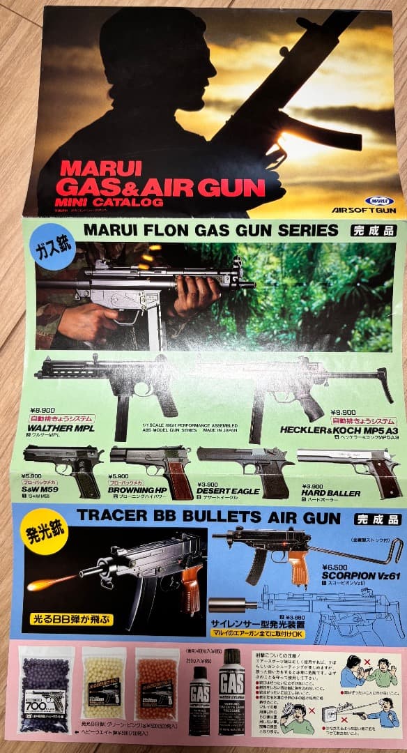 S*O様 MARUI コルトM16-A1 エアガン