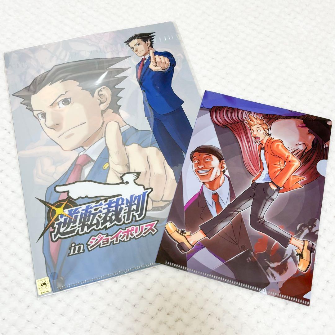 【激レア/描き下ろし】逆転裁判 クリアファイル2枚セット 東京ジョイポリス限定