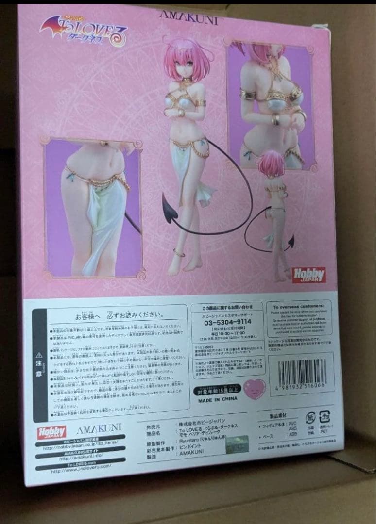 ホビージャパン　ToLOVEる　モモ　フィギュア　AMAKUNI フィギュア