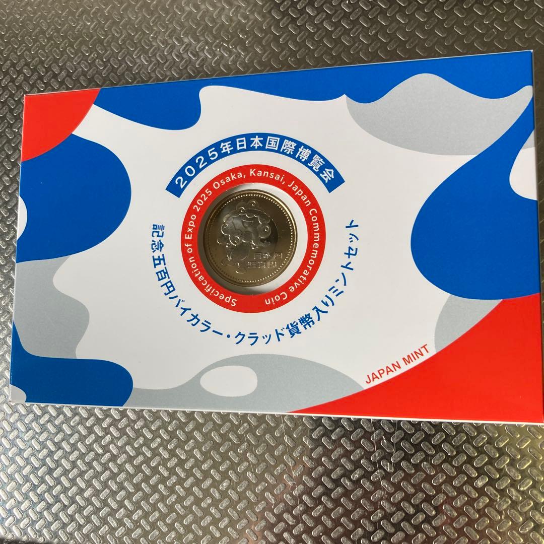 2025年国際博覧会記念セット