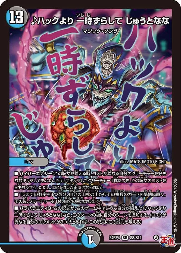 【大幅値下げ】デュエマ　オールデリートデッキ　ダーツデリート