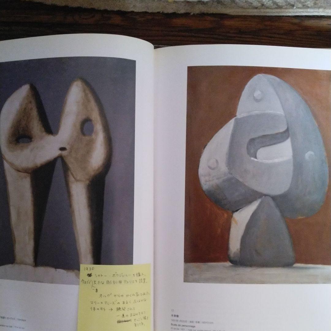 PlCASSO　ピカソ展