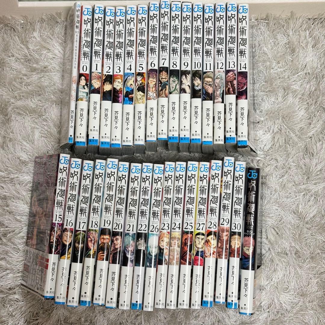 呪術廻戦　全巻　1-30巻　0.5巻　0巻　公式ファンブック