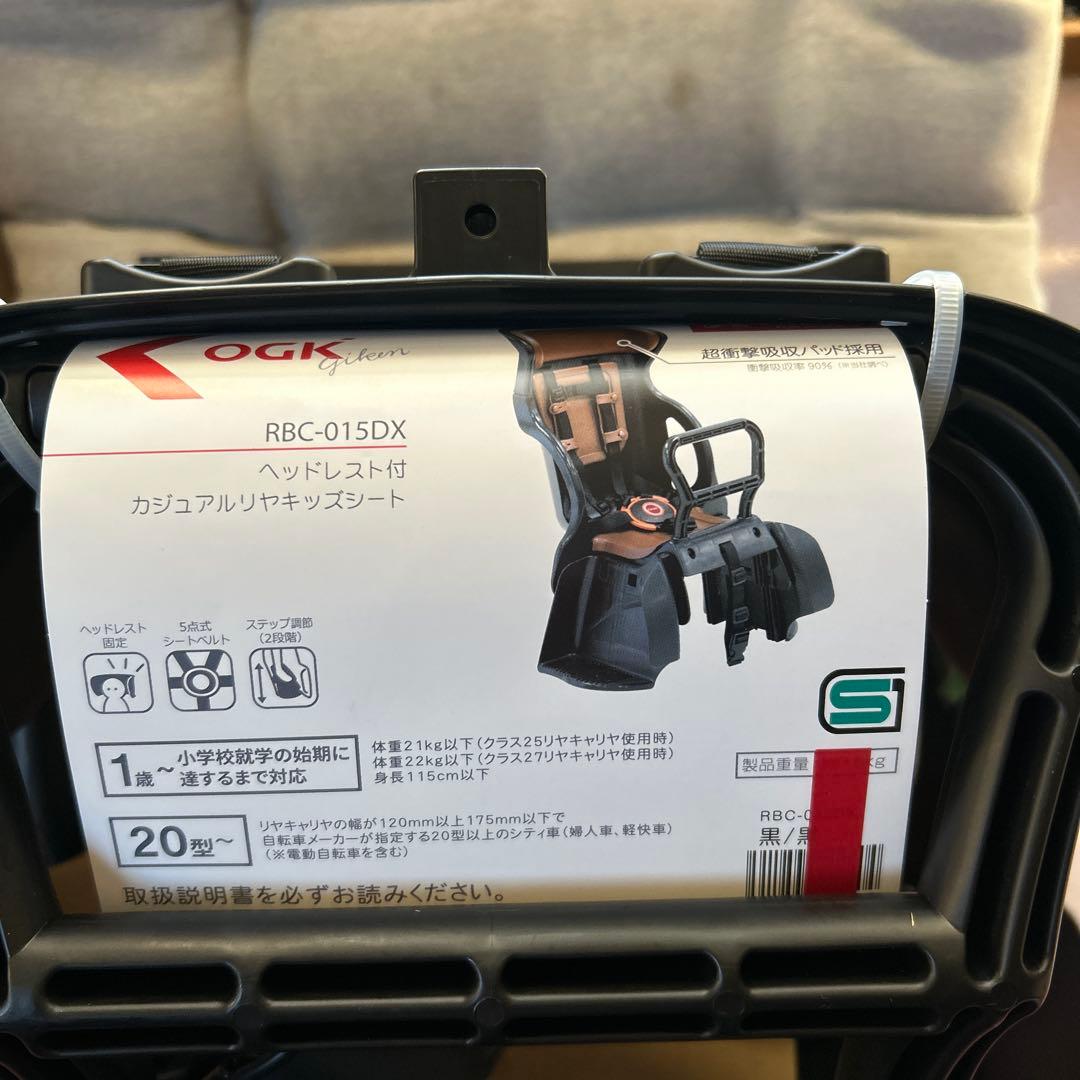 OGK RBC-015DX 自転車用チャイルドシート