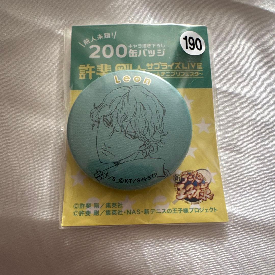 テニプリ 新テニ 缶バッジ レオン おてふぇす