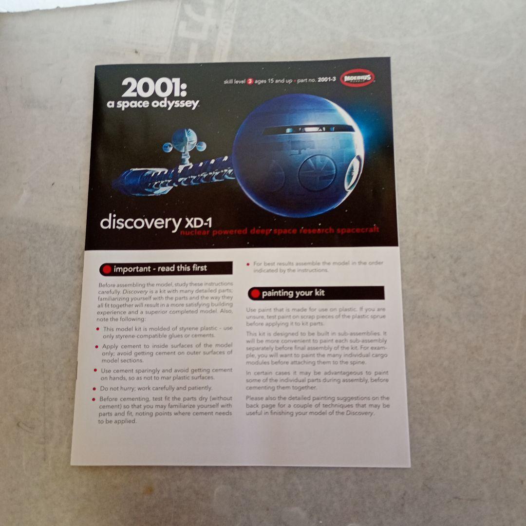 2001年 宇宙の旅　1/144 ディスカバリーXD-1　プラモデル