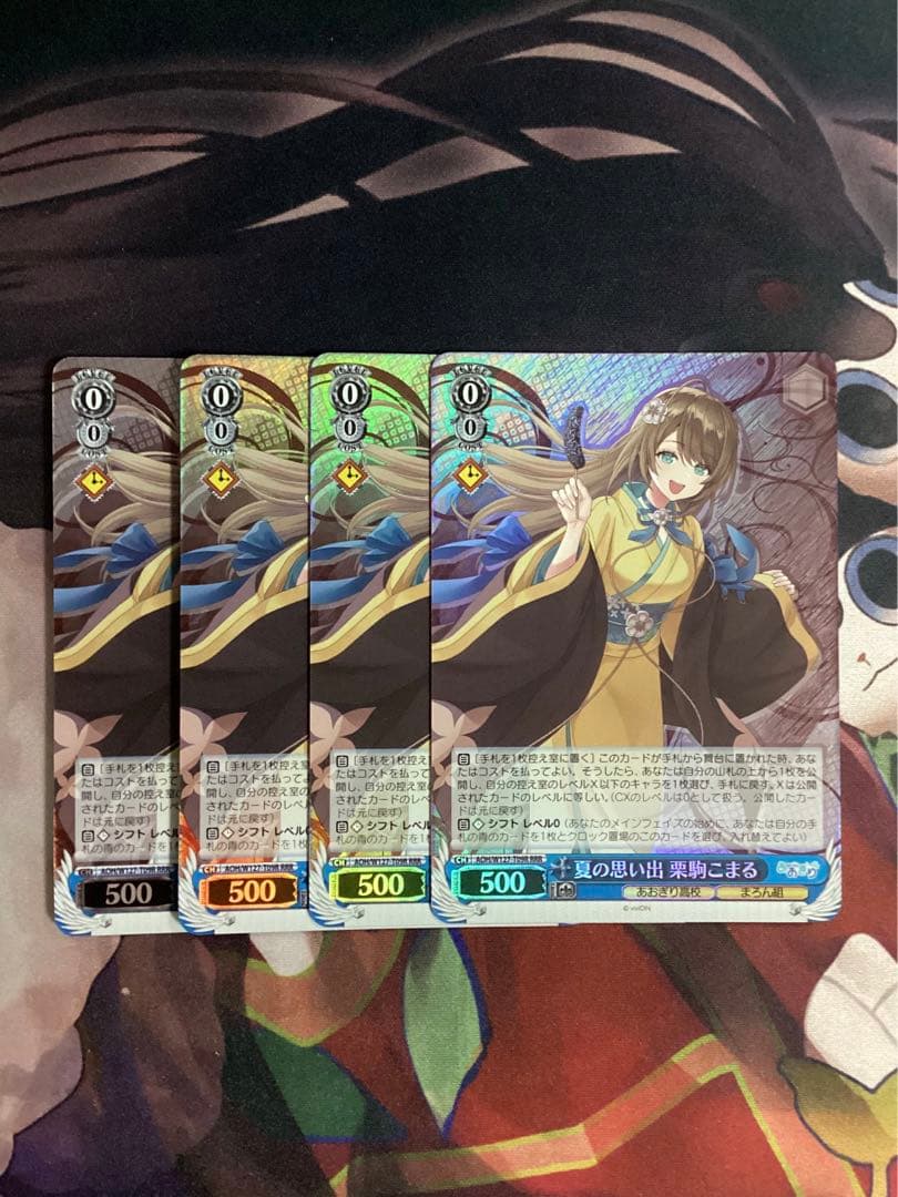 WS あおぎり高校 夏の思い出 栗駒こまる RRR 4枚