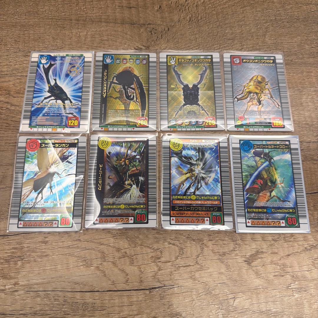 【希少】ムシキング カード 8枚セット（ヘルクレス、ギラファ等）金レアあり