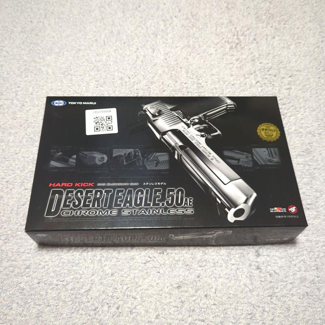 デザートイーグル.50AE ガスブローバック 東京マルイ