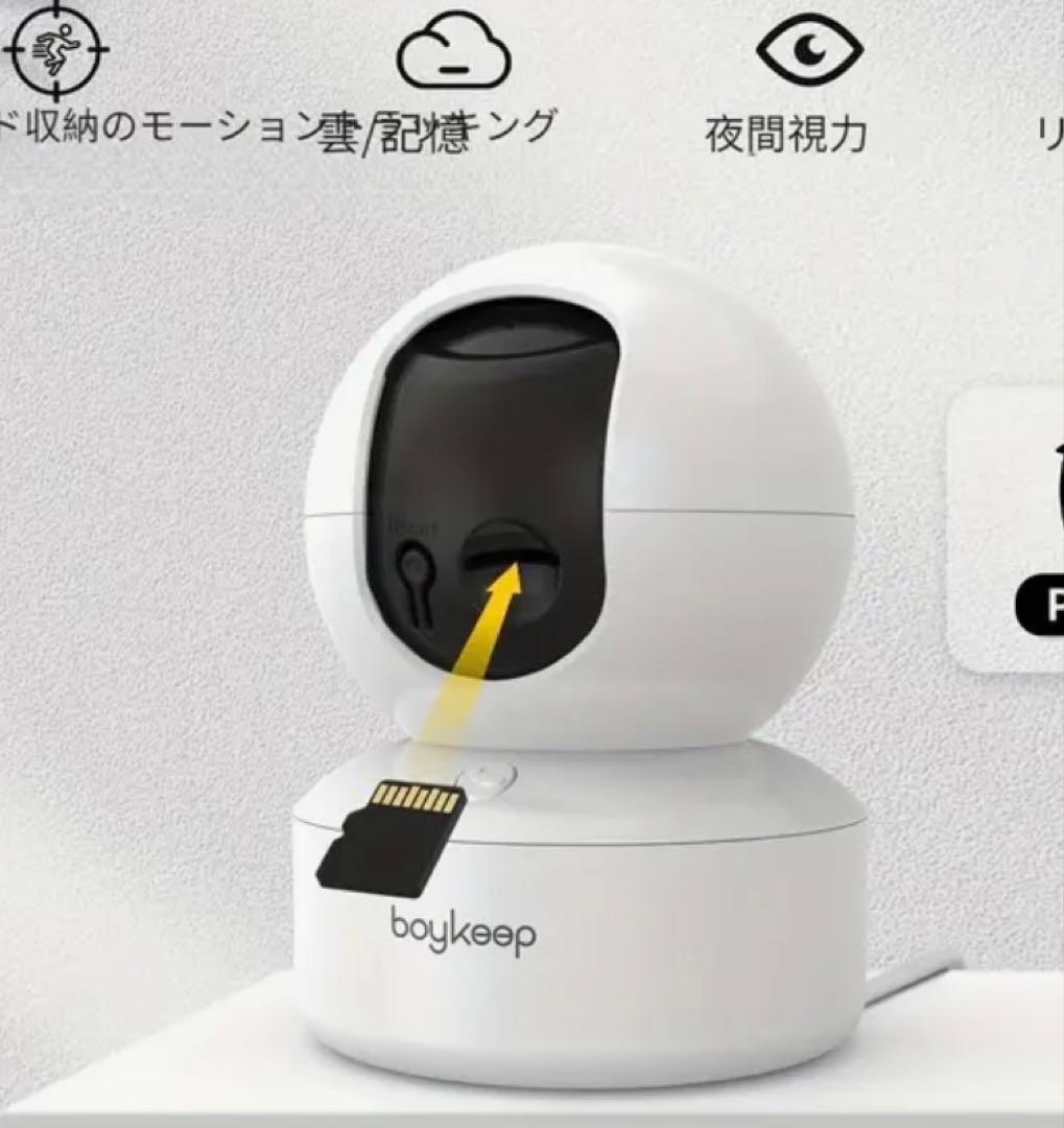 その他 Boykeep