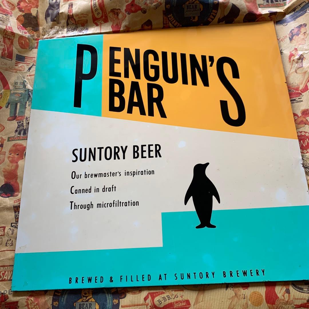 昭和レトロペンギンズバー看板