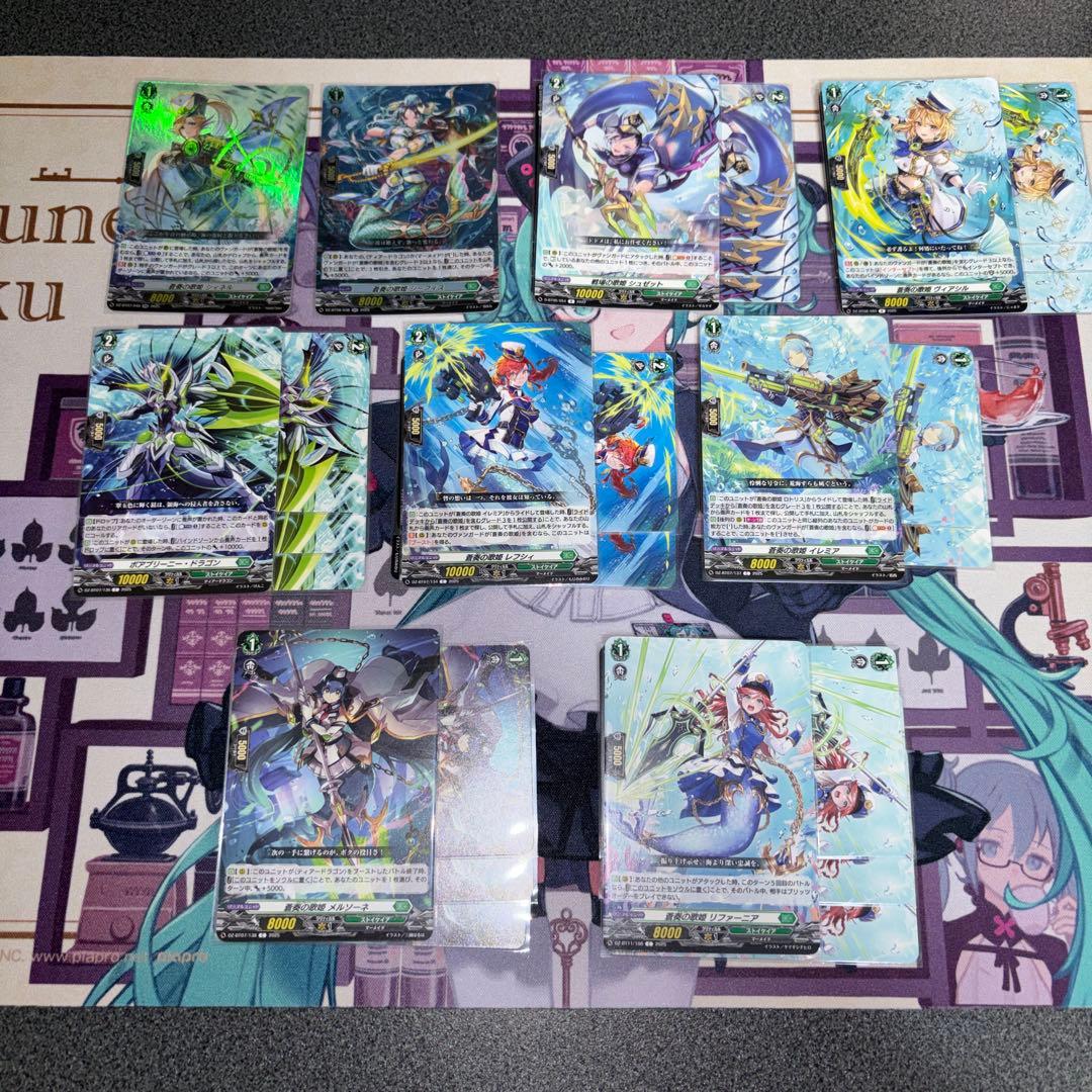 ヴァンガード　蒼奏の歌姫　デッキ　デッキパーツ　ストイケイア