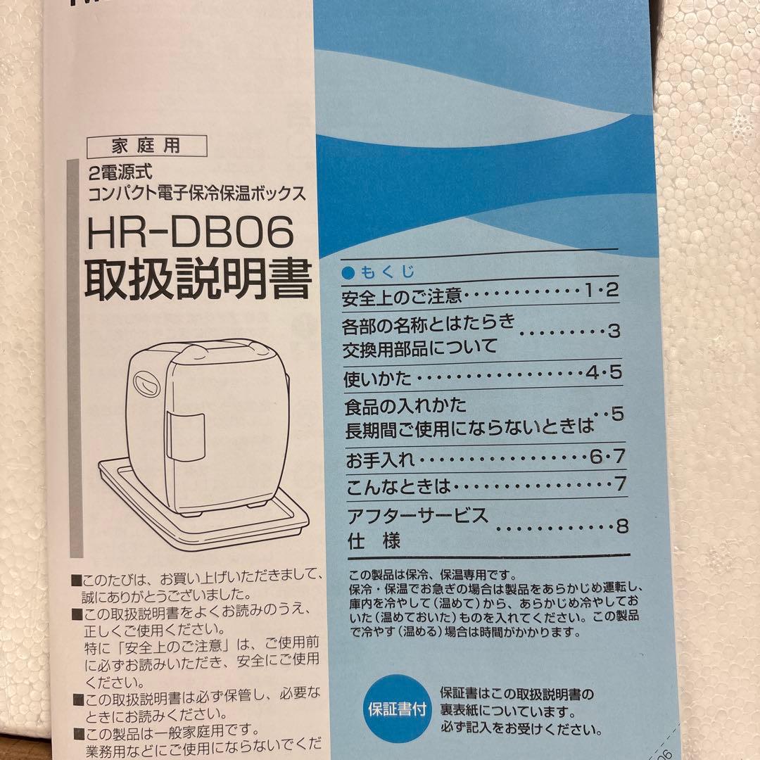 【非売品】LOTTE チョコパイ ミニ冷温庫TWINBIRD D-CUBE S