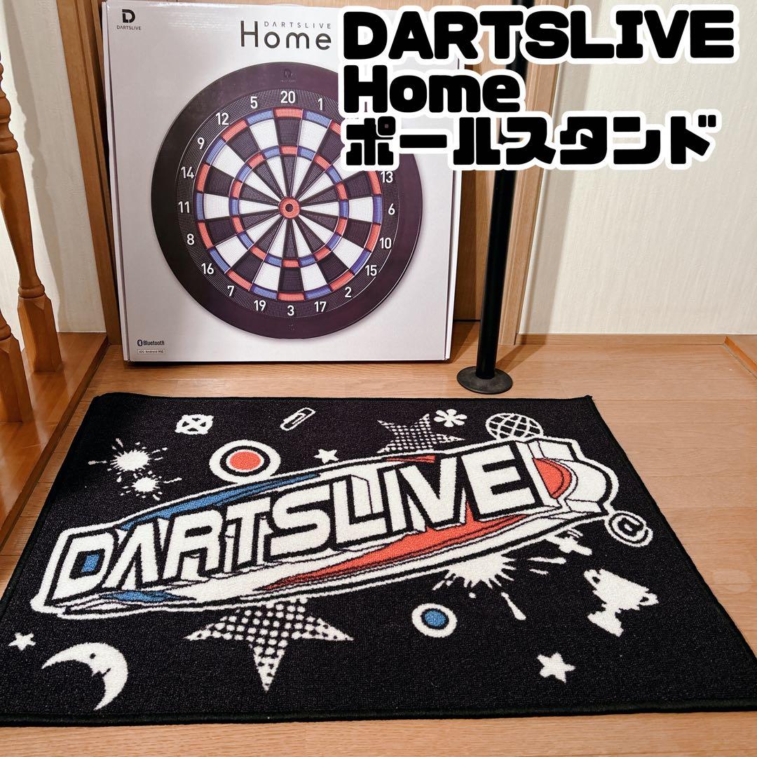 極美品 完動品 DARTSLIVE  ポールスタンド