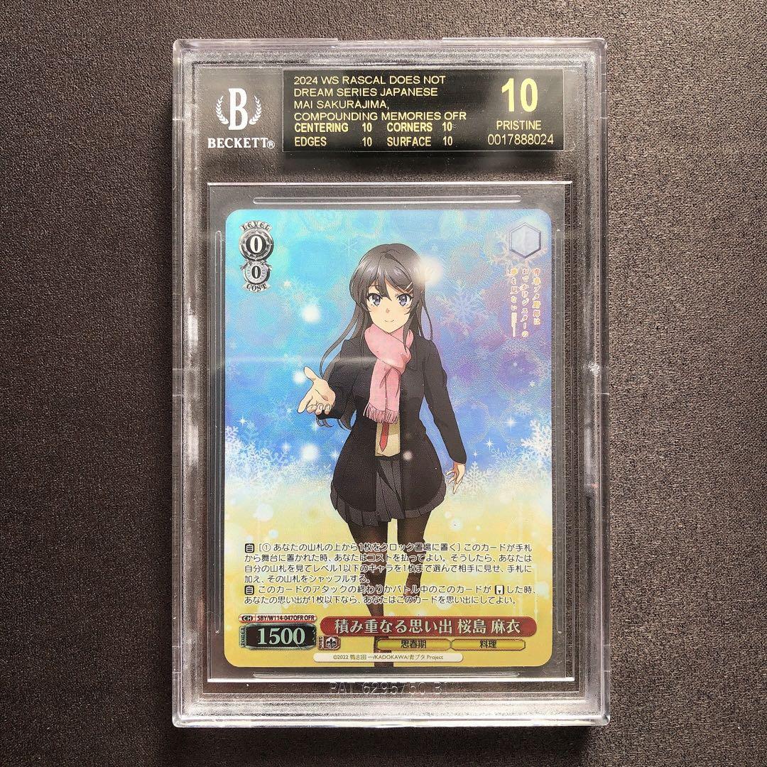 BGS10 ブラックラベル 積み重なる思い出 桜島麻衣 OUR ヴァイス