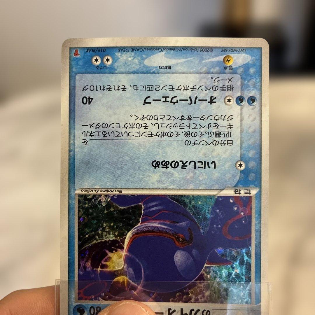 カイオーガ プロモ