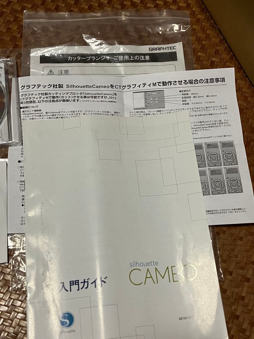 Silhouette CAMEO 家庭用カッティングマシン