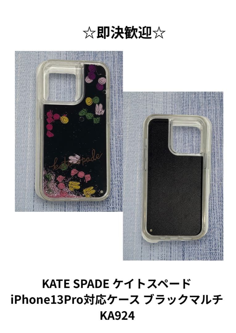 ☆SALE☆KATE SPADE iPhone13Proケース ブラックマルチ
