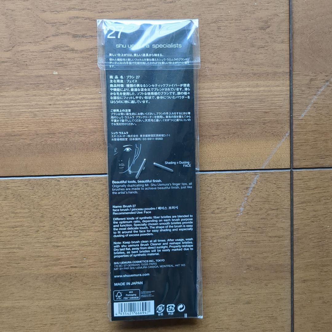 【choco様】シュウウエムラ shu uemura 天然毛メイクブラシ セット