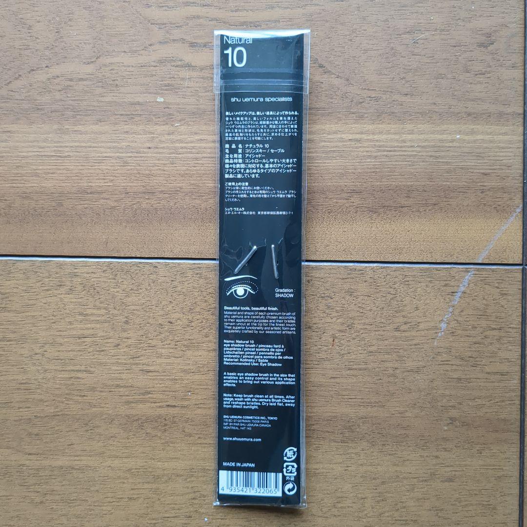 【choco様】シュウウエムラ shu uemura 天然毛メイクブラシ セット