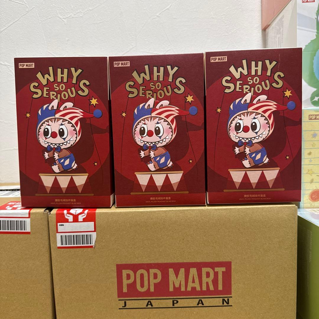 【正規品・未開封】POP MART WHY SO SERIOUS 3個セット