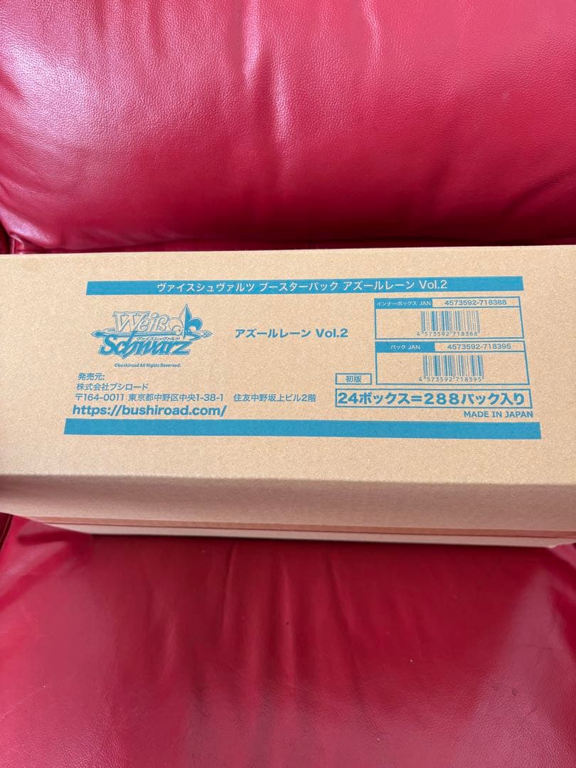 ヴァイスシュヴァルツ アズールレーン Vol.2 カートン24BOX