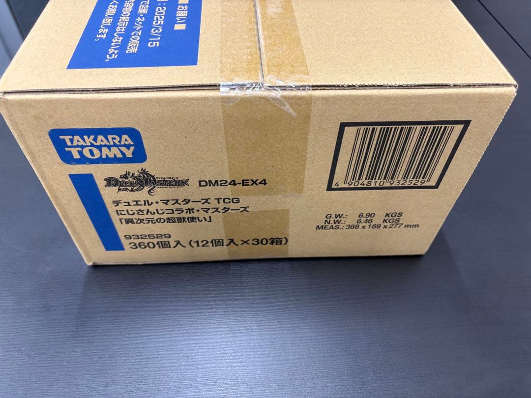 デュエルマスターズ　異次元の超獣使い　1カートン　未開封　にじさんじ