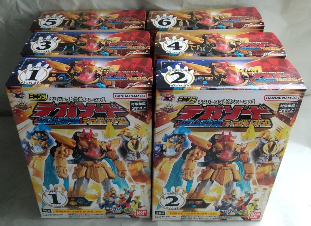 ミニプラ　テガソード スーパーミニプラ ダイデンジン デンジタイガー セット