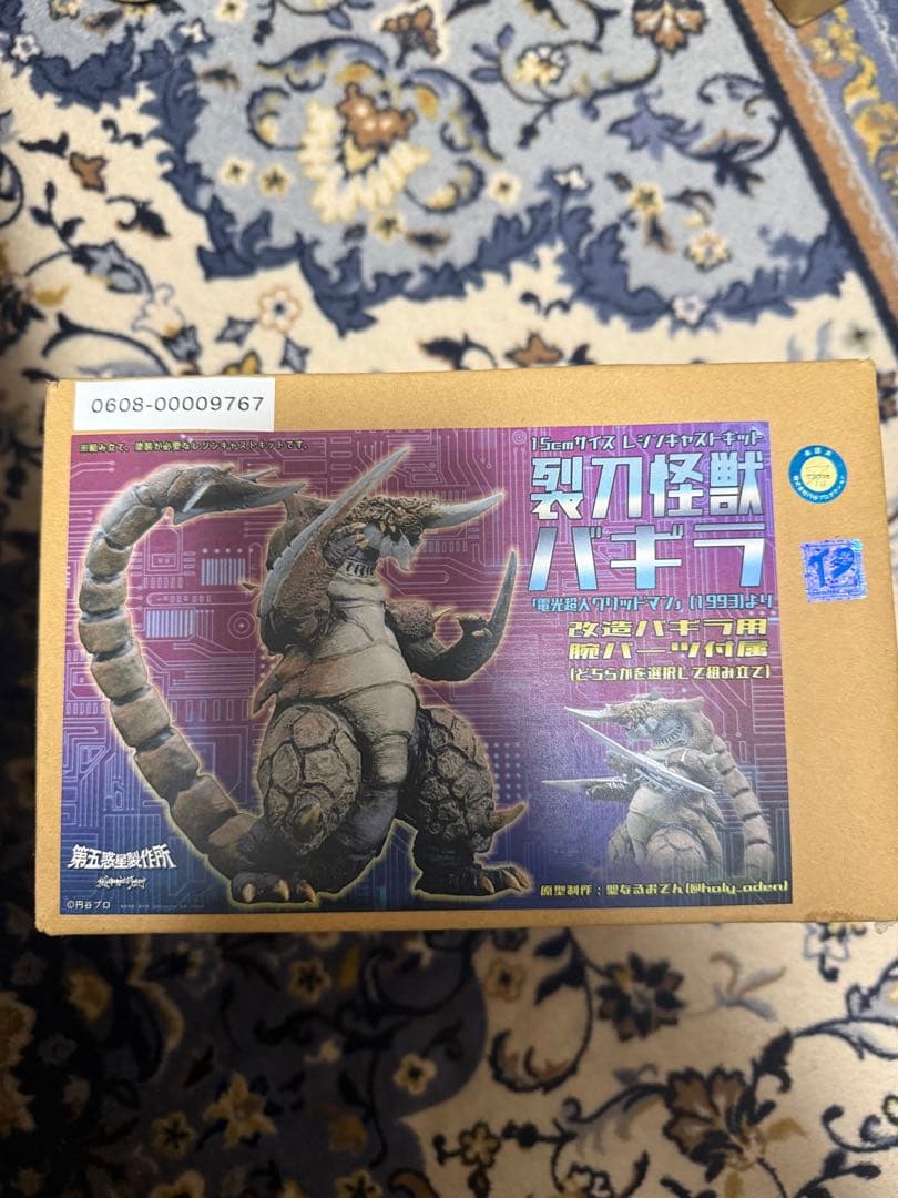 第五惑星製作所 15cmサイズレジンキャストキット 裂刀怪獣バギラ