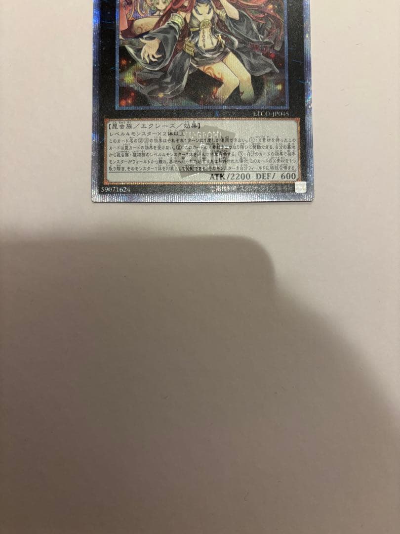 【極美品】アロメルスの蟲惑魔 20th シークレット 遊戯王 20th