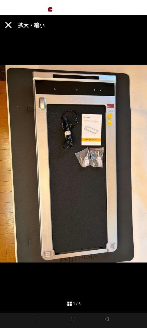 ルームランナー 電動