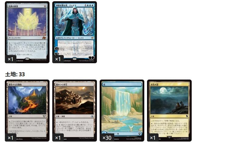MTG 大変成家、アンクタス　EDH　統率者デッキ ブラケット2〜3