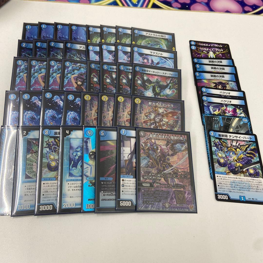 E*a様 青単サイバーデッキ