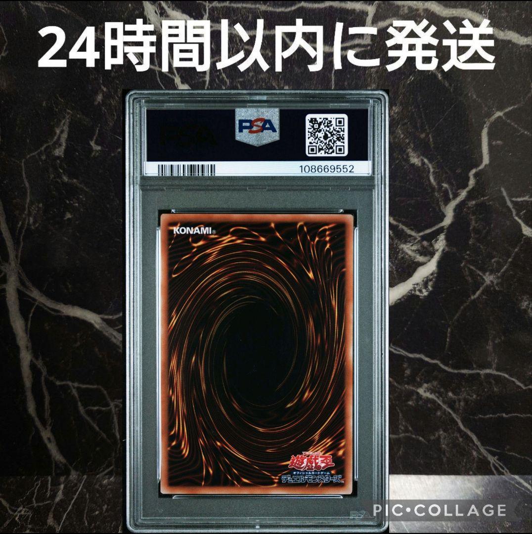 【PSA10】魔術師の弟子 ブラック・マジシャン・ガール 25th