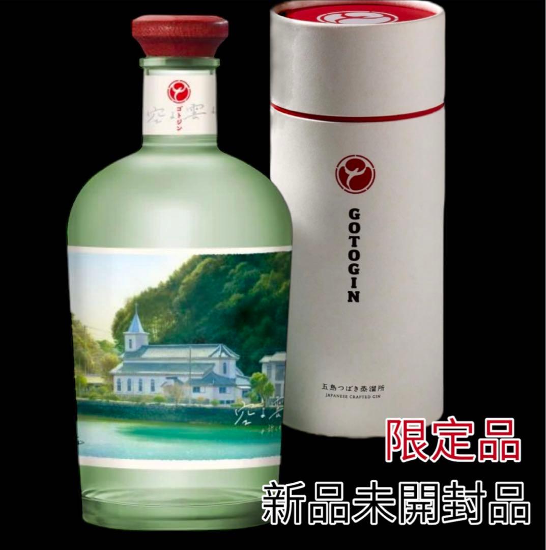 【即日発送】GOTOGIN ゴトジン×山本二三　最新作 ギフトBOX入り