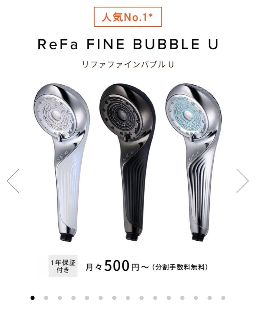 ReFa マイクロバブルシャワーヘッド
