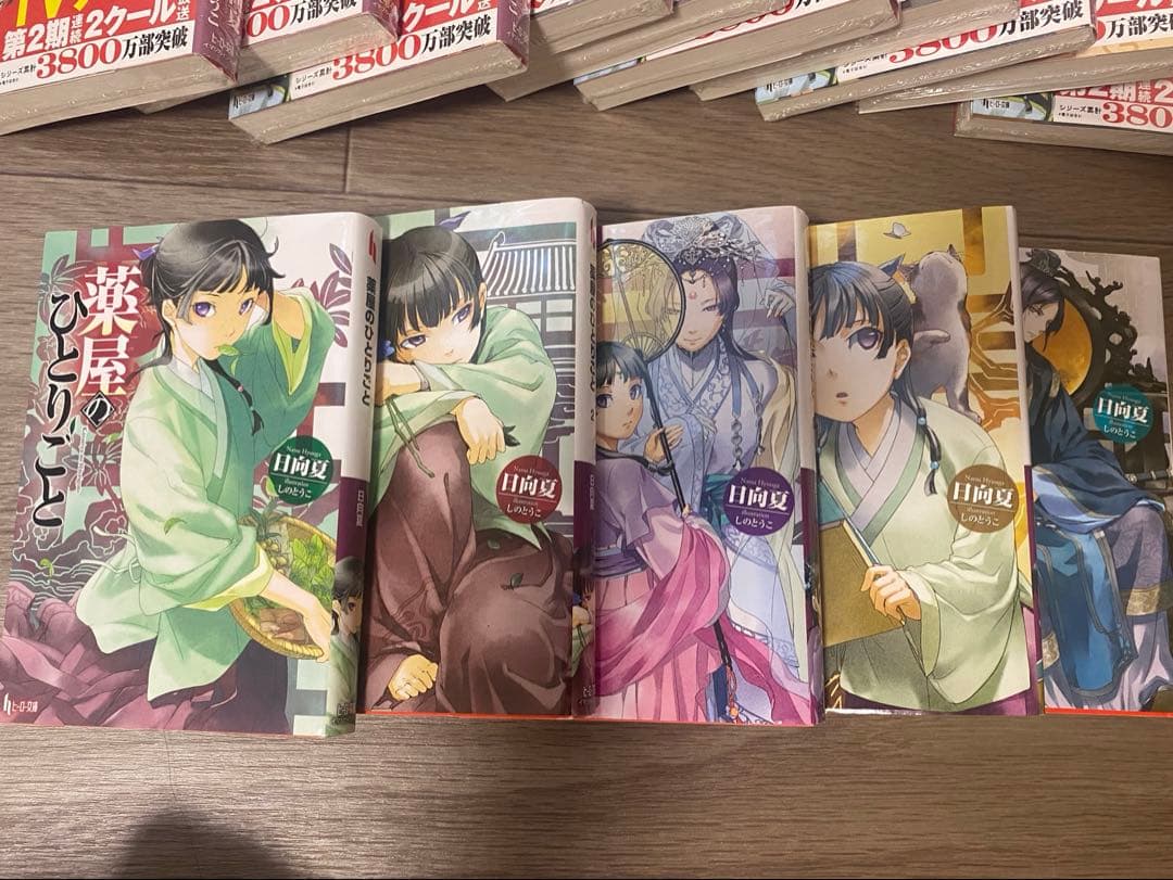 薬屋のひとりごと1〜15巻【6巻以降新品未開封】