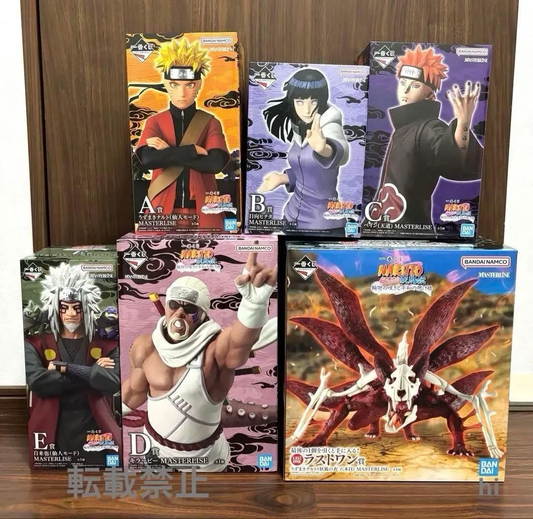 NARUTO 一番くじ Ａ賞 B賞 C賞 D賞 E賞 ラストワン賞 フィギュア