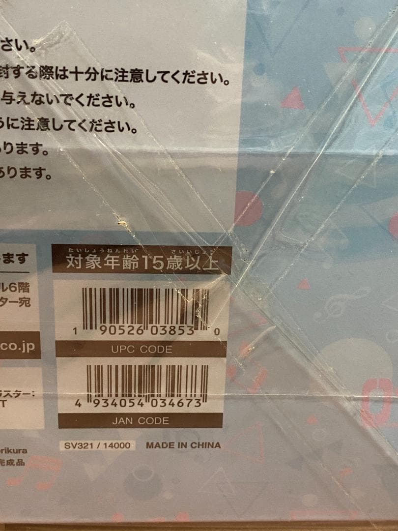 初音ミク x MY LITTLE PONY フィギュア