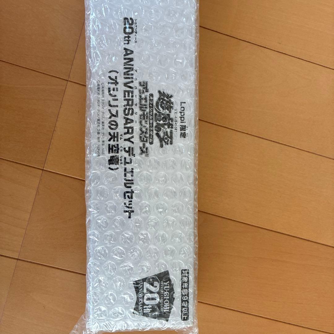 遊戯王20th Loppi限定 未開封 オシリスの天空竜セット