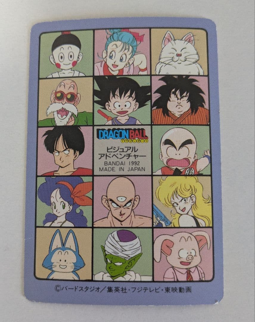 ドラゴンボール カードダス ビジュアルアドベンチャー No.140