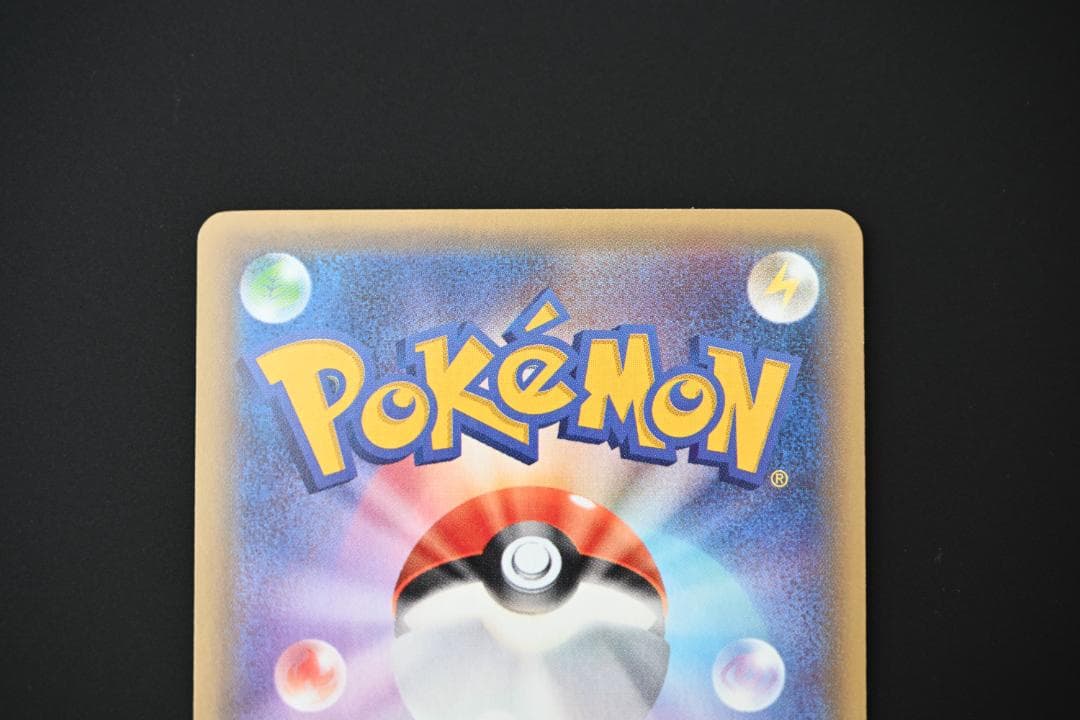 団員ごっこピカチュウ PROMO SM-Pプロモカード 014/SM-P