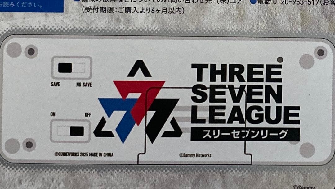 777.LEAGUE カチカチくん☺︎