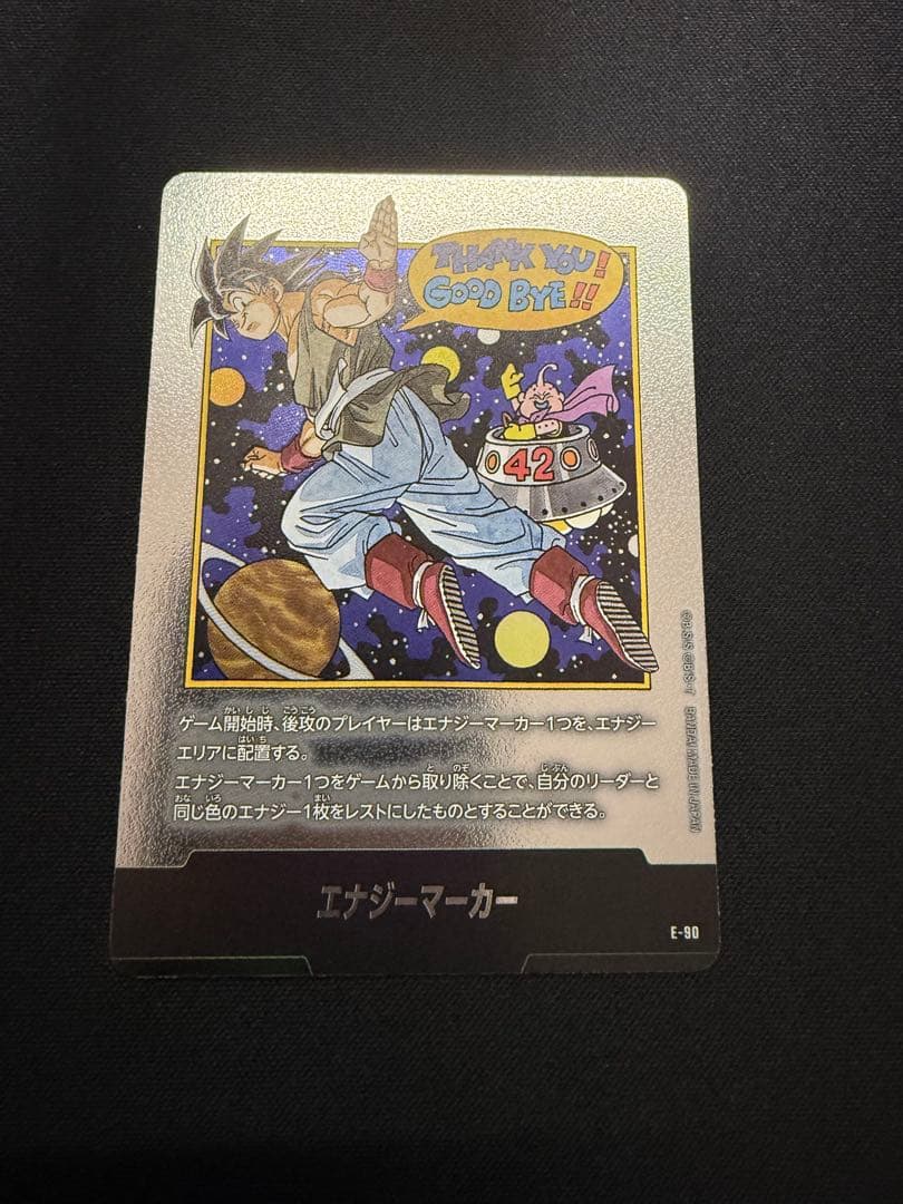 マンガブースター 美品査定品