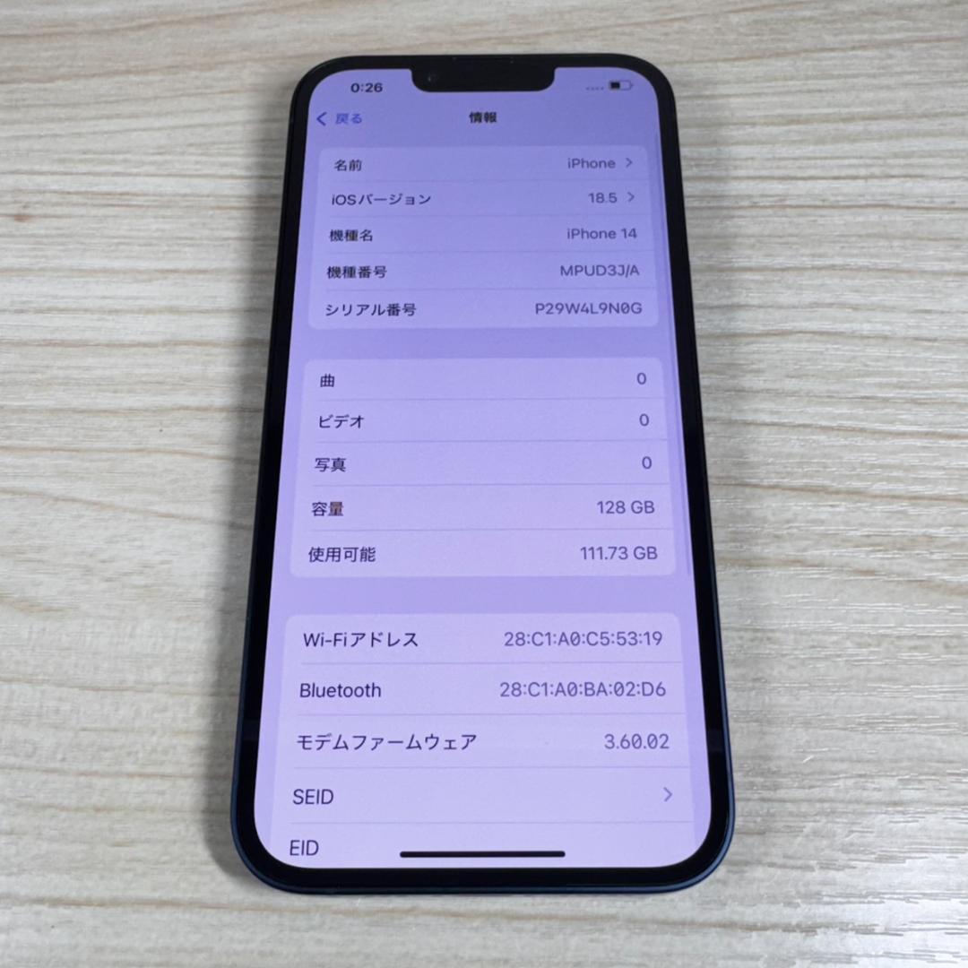 P134 美品 SIMフリー iPhone14 128GB おまけ付き