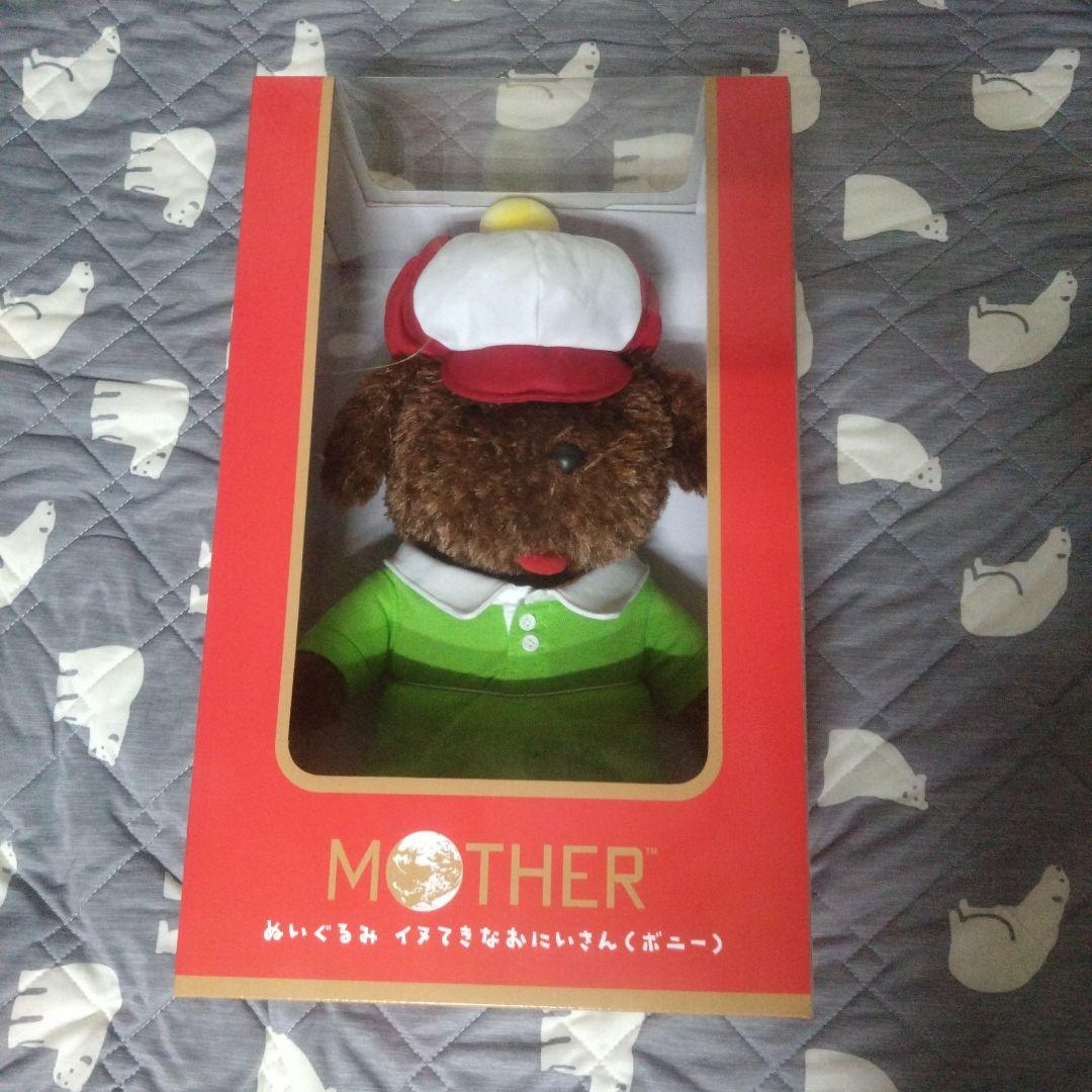 【新品】MOTHER イヌてきなお兄さん　ボニー ぬいぐるみ