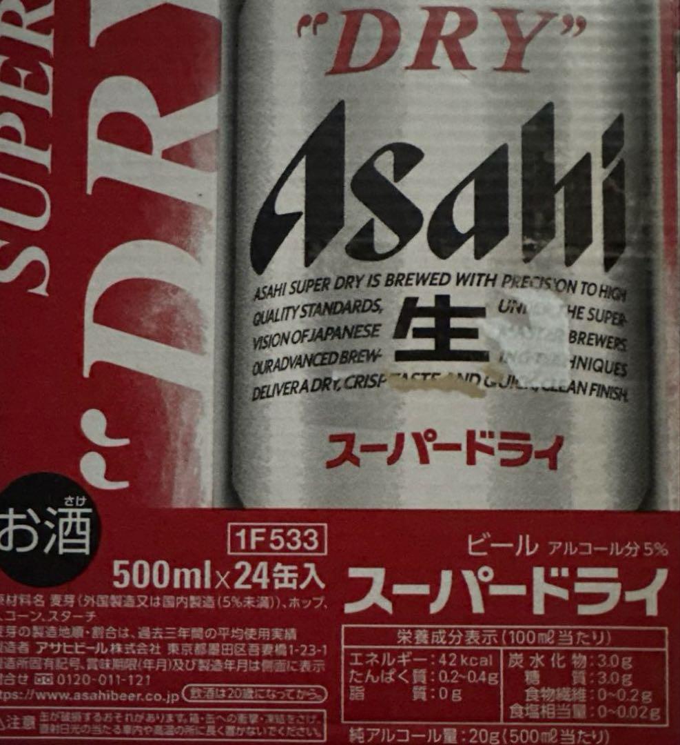 アサヒ スーパードライ 500ml缶 × 24本 × 2ケース （ 48 本