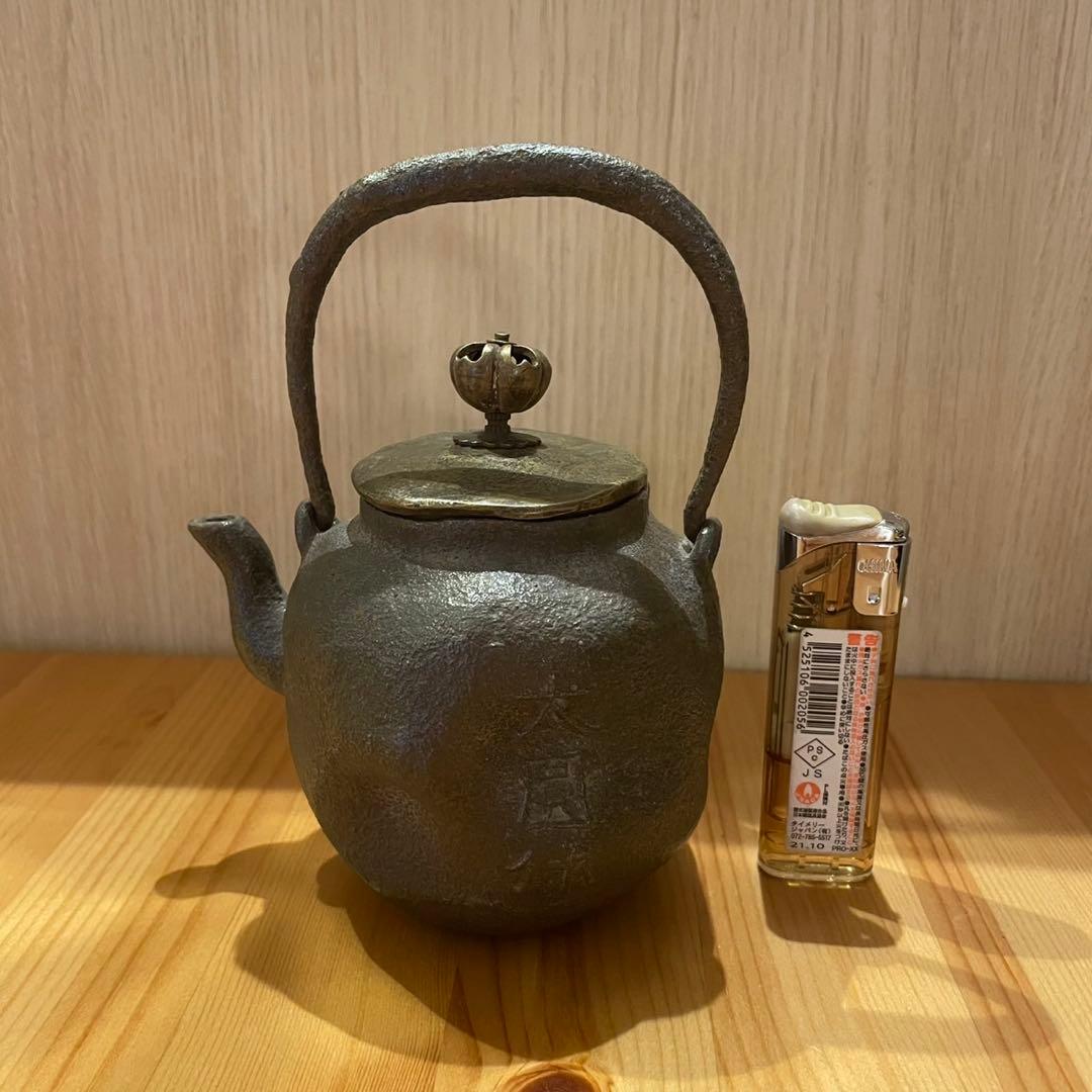 茶道具　小振りな　鉄瓶