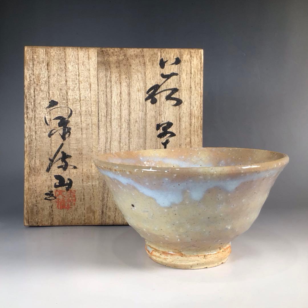 Ｎ３８５　茶碗　『萩焼』『泉流山　吉賀大眉造』　抹茶碗　共箱　茶道具